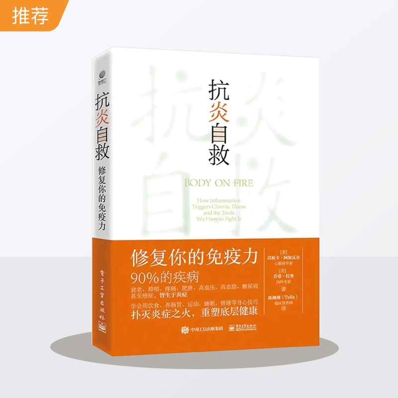 【粉丝专享】良好生活方式生活常识生活习惯养成书籍