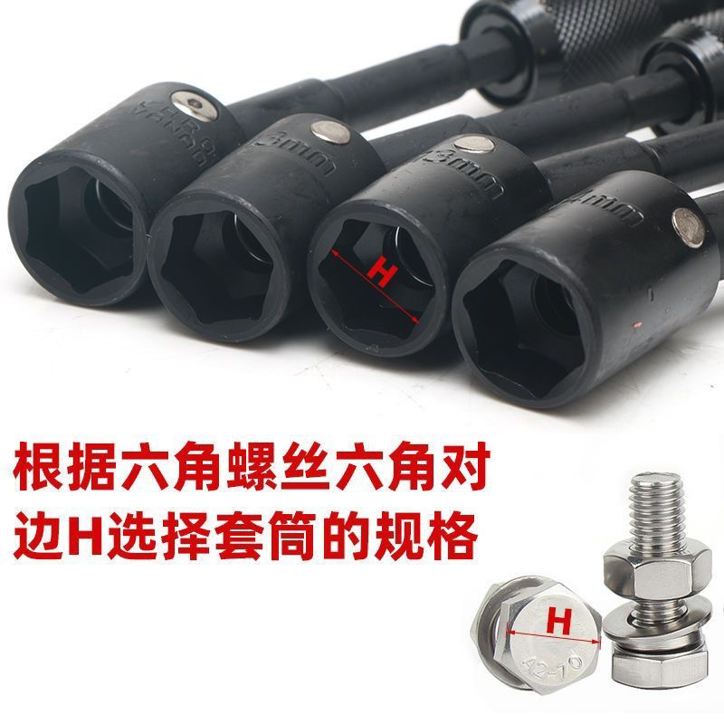 爱洋光伏安装万向套筒加长型可调角度套筒头加长六角柄螺丝刀套头