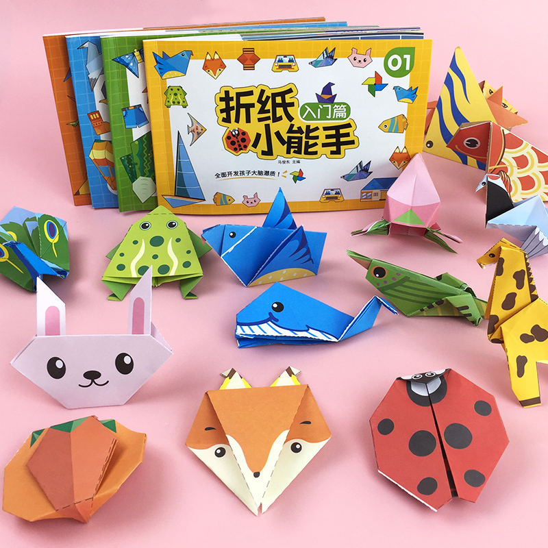 儿童折纸玩具diy创意手工制作3d立体纸3-6岁幼儿园专用益智折纸书