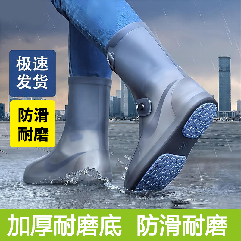 防水鞋套乳胶防滑雨鞋套防滑加厚耐磨户外防水鞋套防雨男女雨靴套