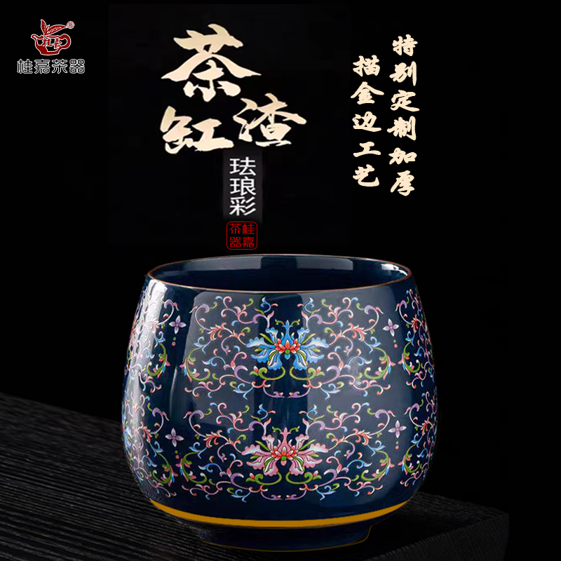 桂嘉茶器  特别定制加厚底部描金永不掉色珐琅彩霁蓝釉茶洗茶渣缸