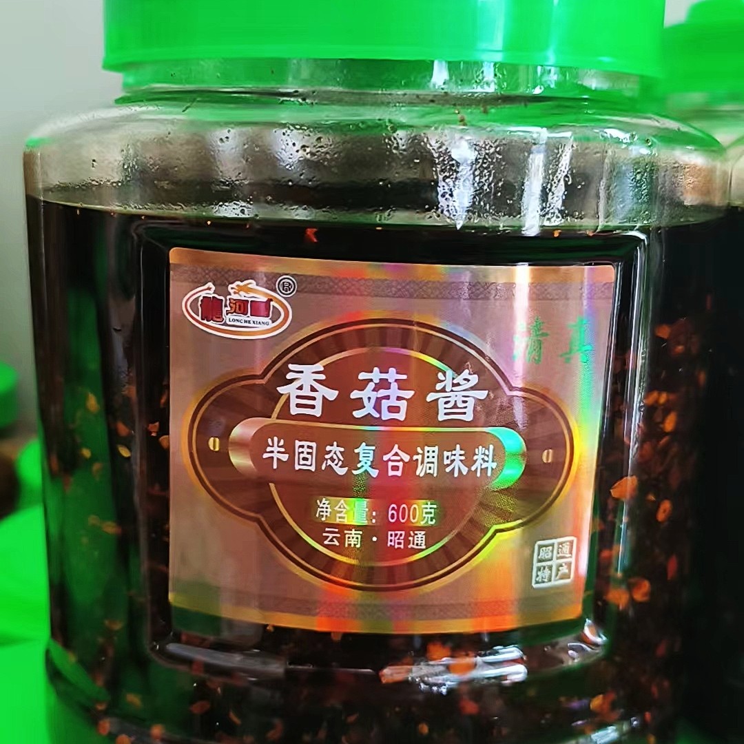 云南昭通清真香菇酱龙河香拌饭香辣米线炒菜新老包装随机发豆豉酱
