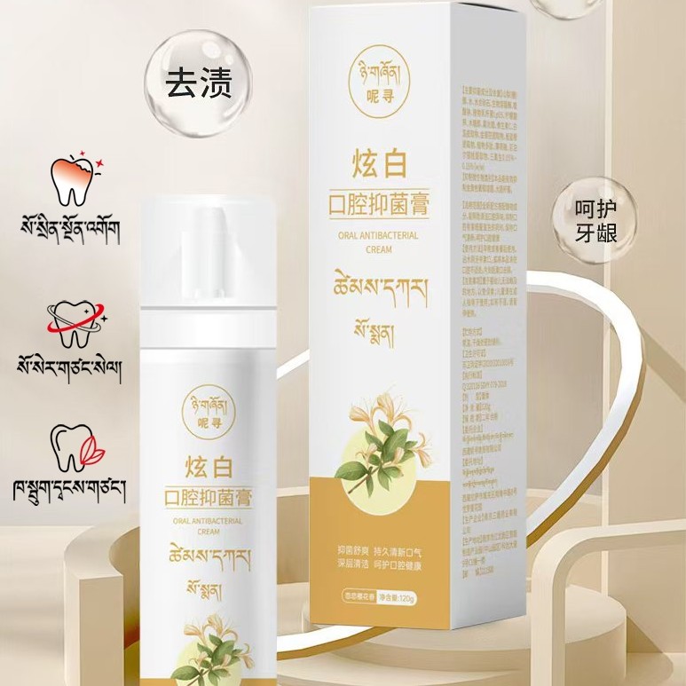 洁白去黄牙膏(拍一发二)