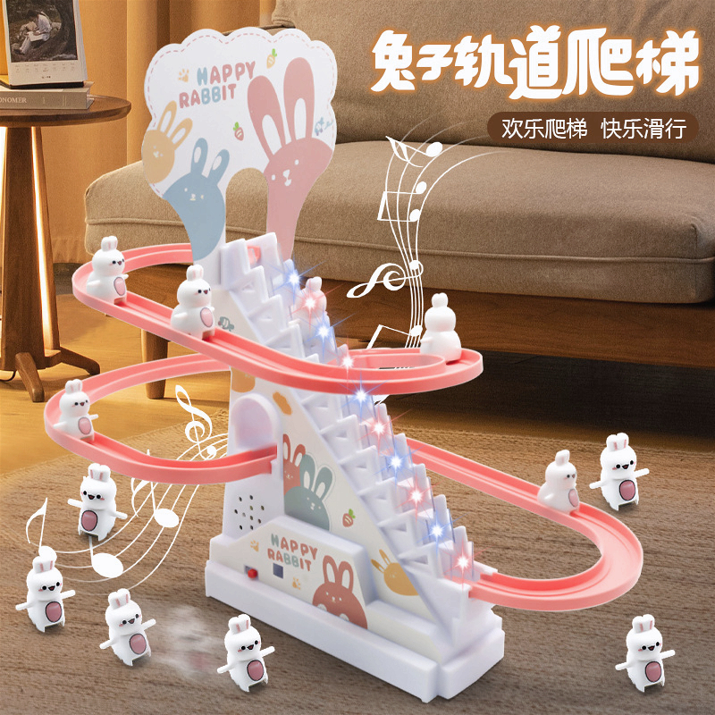 小兔子爬楼梯轨道自动滑滑梯小萌兔上楼梯儿童玩具1-3岁男孩宝宝