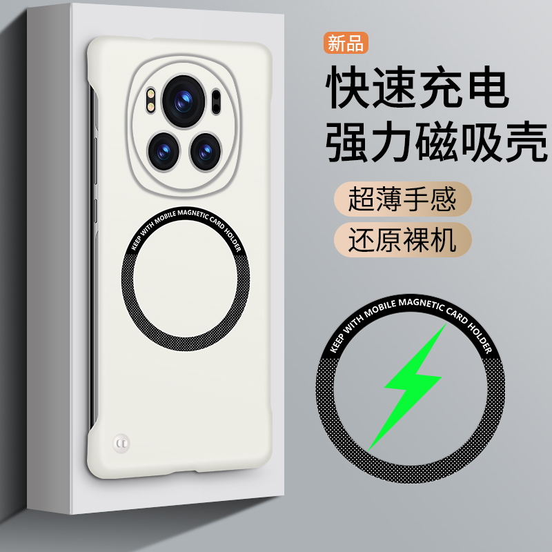 适用荣耀Magic6Pro保护壳还原裸机手感【可车载磁吸+超薄散热】