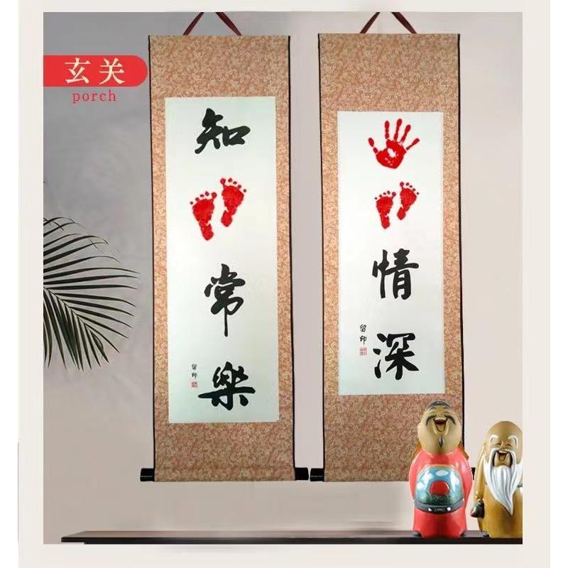 手足印手脚印抖音手足情深携手一生纪念画知足常乐字画开关边框套