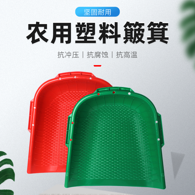 农用熟胶塑料加厚大撮箕耐用挑土扬米粮手握簸箕垃圾工地粪箕畚箕