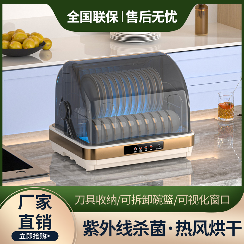 惠普好太太柜家用小型碗筷台式紫外线桌面餐具免沥水消惠普好太太