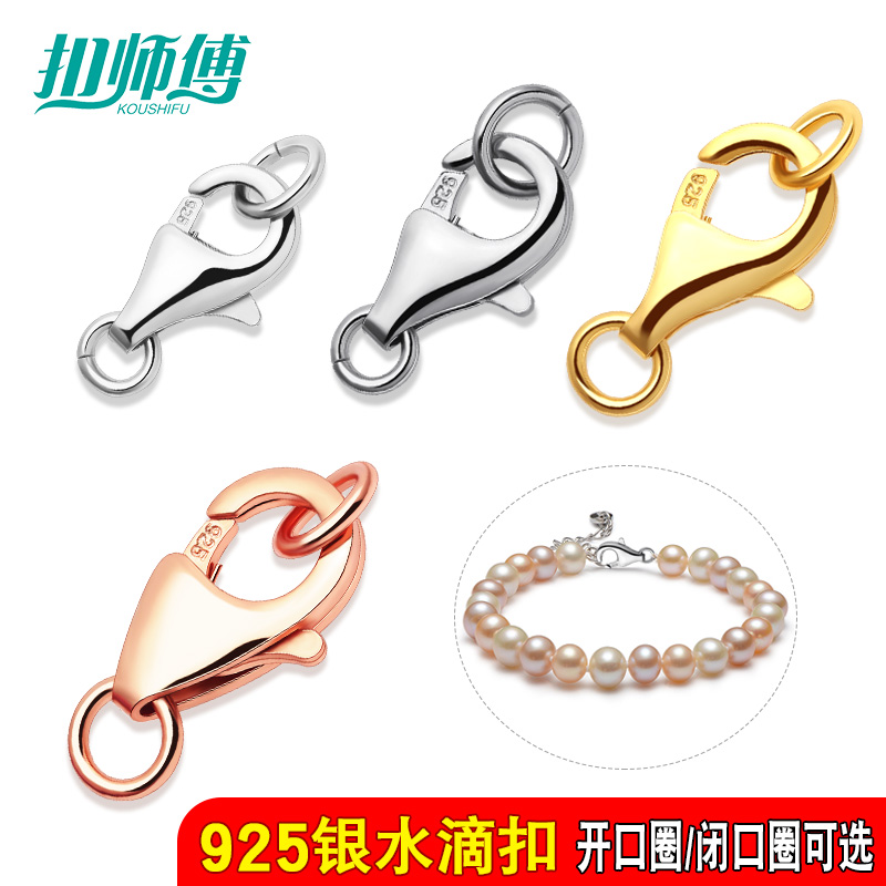 925银银制品 项链扣头弹簧扣龙虾扣连接扣纯银手链扣配件接头扣子