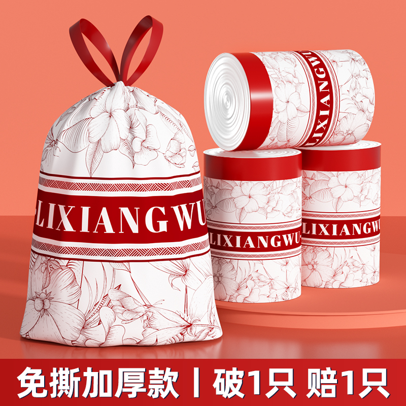 理象物免撕垃圾袋家用加厚手提式大号抽绳厨房办公室塑料清洁袋子