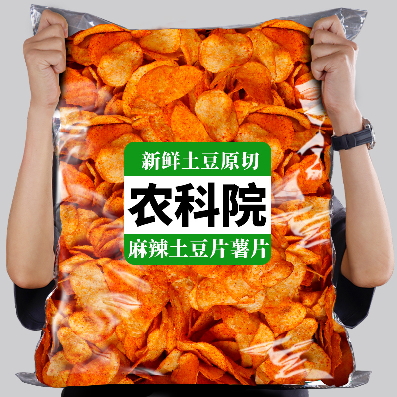 滇二娃农科院麻辣土豆片云南贵州特产网红薯片30克休闲零食品小吃