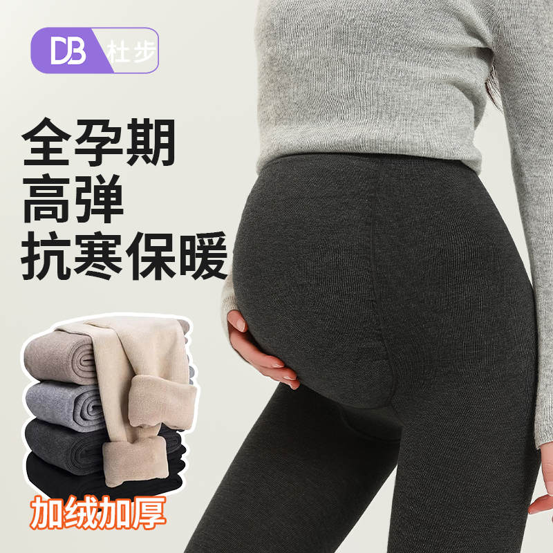 孕妇打底裤冬季外穿打底袜秋冬托腹女孕妇裤子秋冬款加绒连裤袜