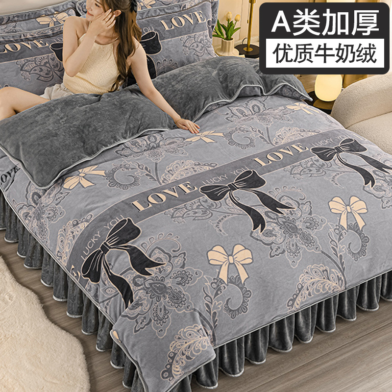 加厚牛奶绒被套四件套双面绒8斤加厚被罩床裙冬季防静电床上用品
