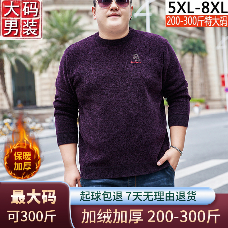 秋冬大码男装300斤加绒毛衣男加大加肥加厚圆领胖子针织冬季打底