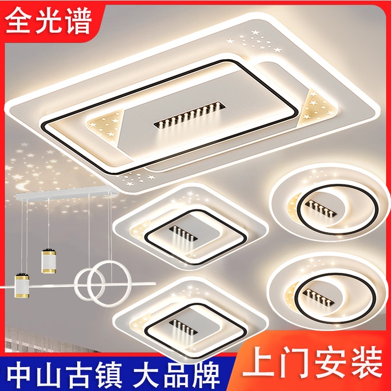 新款简约大气长方形大厅主卧室吸顶灯餐厅超亮全光谱护眼吸顶灯具