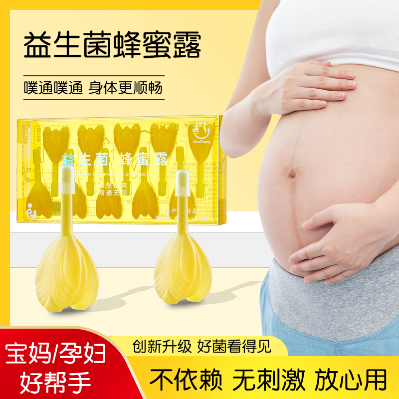 老字号君祥益生菌蜂蜜露温和不刺激孕产妇老人儿童细嘴官方旗舰店