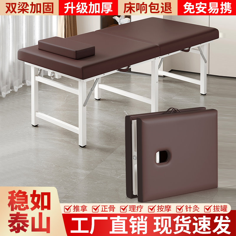 手提便携式理疗推拿艾灸时尚纹绣床可折叠松弛感按摩床家用美容床