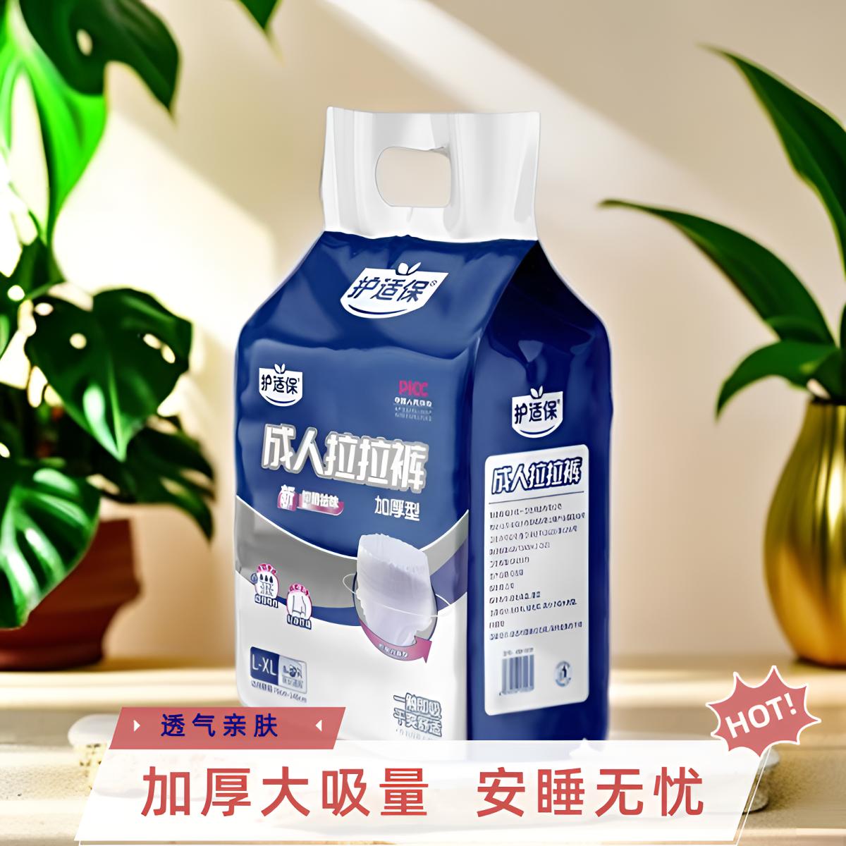 护适保成人拉拉裤老人用老年人纸尿裤大人尿不湿加大加厚亲肤透气