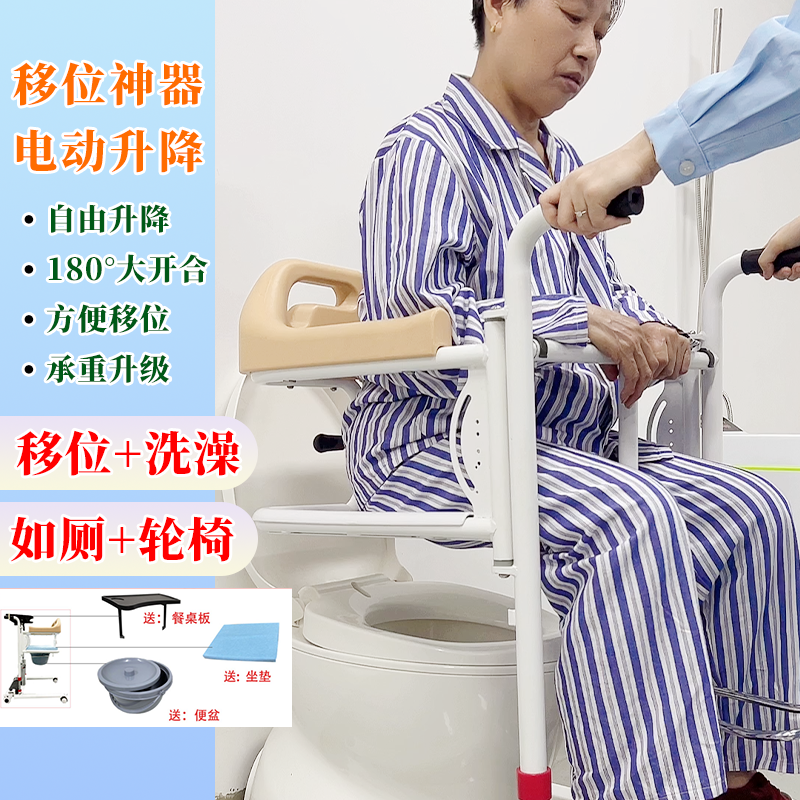 多功能护理移位车液压升降坐便椅老人坐便器家用移位机老年人孕妇