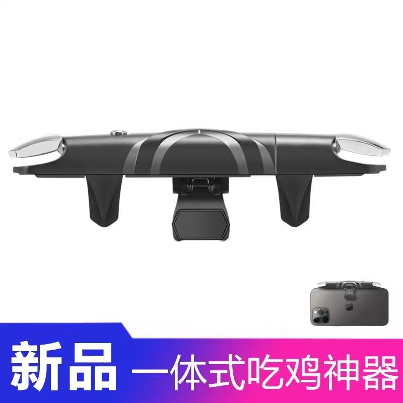 一体拉伸吃鸡神器灵敏辅助物理压枪外设连射按键电竞四指游戏手柄