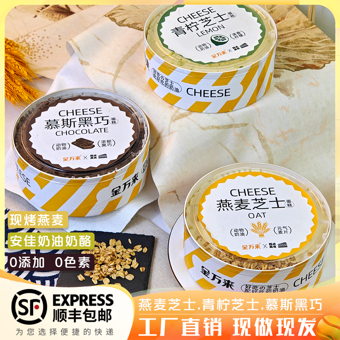 【顺丰冷链】燕麦芝士黑森林蛋糕6英寸生日巧克力蛋糕动物奶油甜品