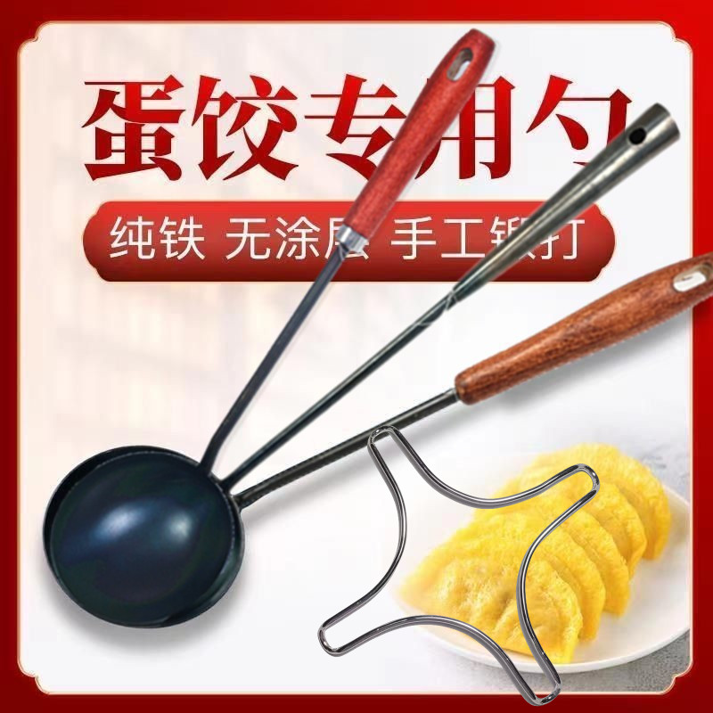 (新品上新专享）炒菜章丘铁勺蛋饺勺无涂层锻打不沾章丘铁锅专用勺