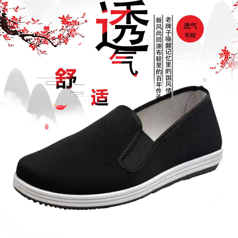 春季新款老北京工艺布鞋软底透气防滑耐磨舒适休闲养脚鞋春夏