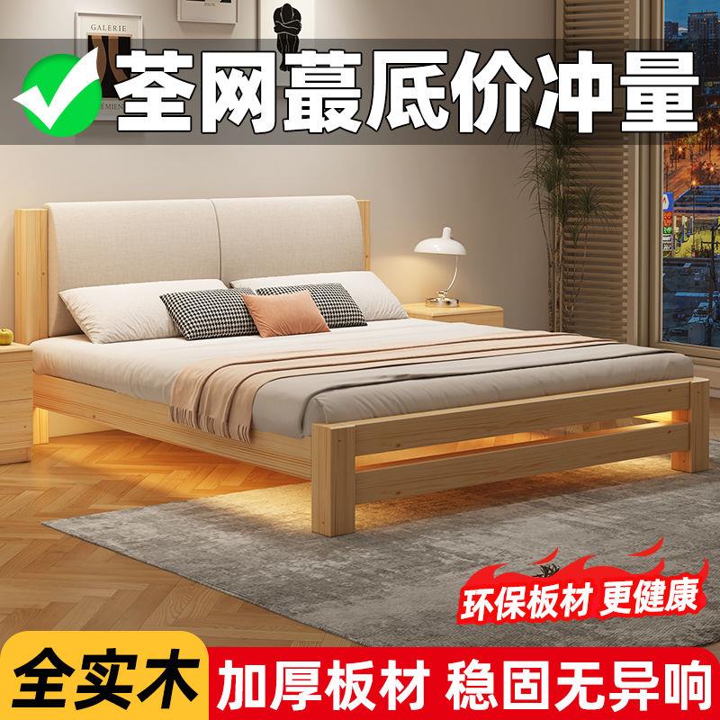 全实木床现代简约1.5米家用双人床主卧1.8m出租房用1米单人床架