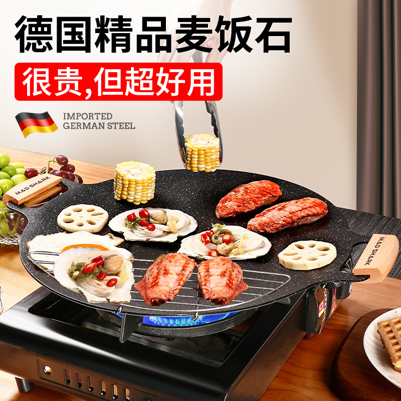 狂鲨 卡式炉烤肉盘韩式电磁炉烧烤盘户外麦饭石不粘锅煎家用便捷