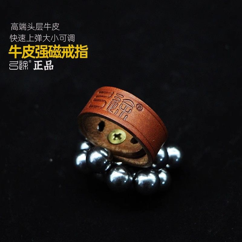 弓途正品牛皮强磁戒指头层高端牛皮快速上弹大小可调秒上钢珠户外