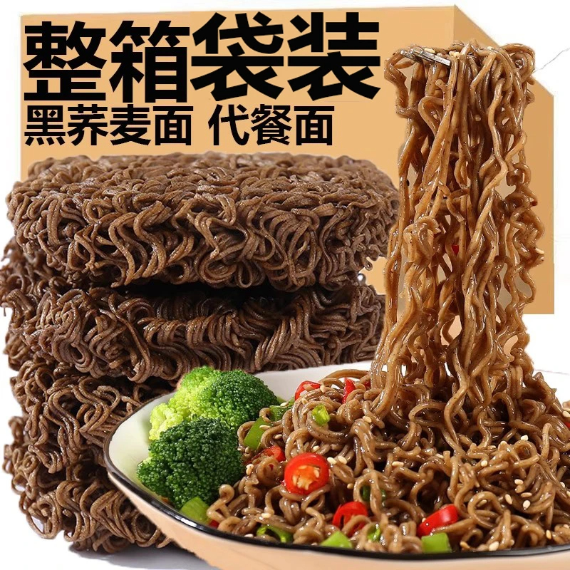 荞麦面免煮方便面非油炸面期粗粮面速食代餐低脂主食泡面调料包