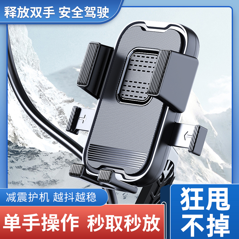 摩托车手机导航支架骑行神奇电动车自行车外卖骑手专用减震固定夹