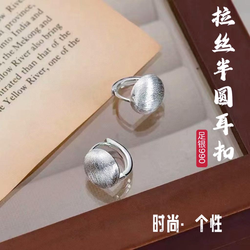 足银耳饰 990亮面素款磨砂半球耳扣女轻奢高级感时尚个性小众光面