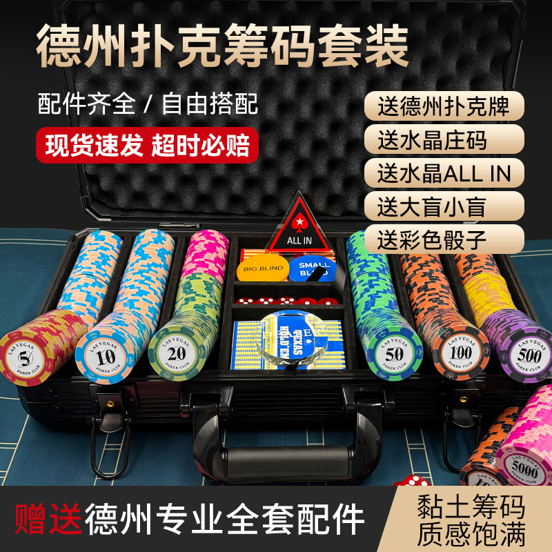 双色皇冠筹码德州扑克套装14克皇冠黏土麻将棋牌室筹码币铝箱