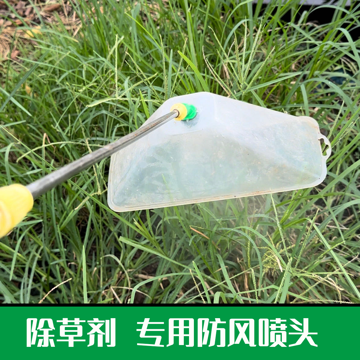 新式透明农用电动喷雾器打药机加大防风罩雾化喷头除草防风扇形喷