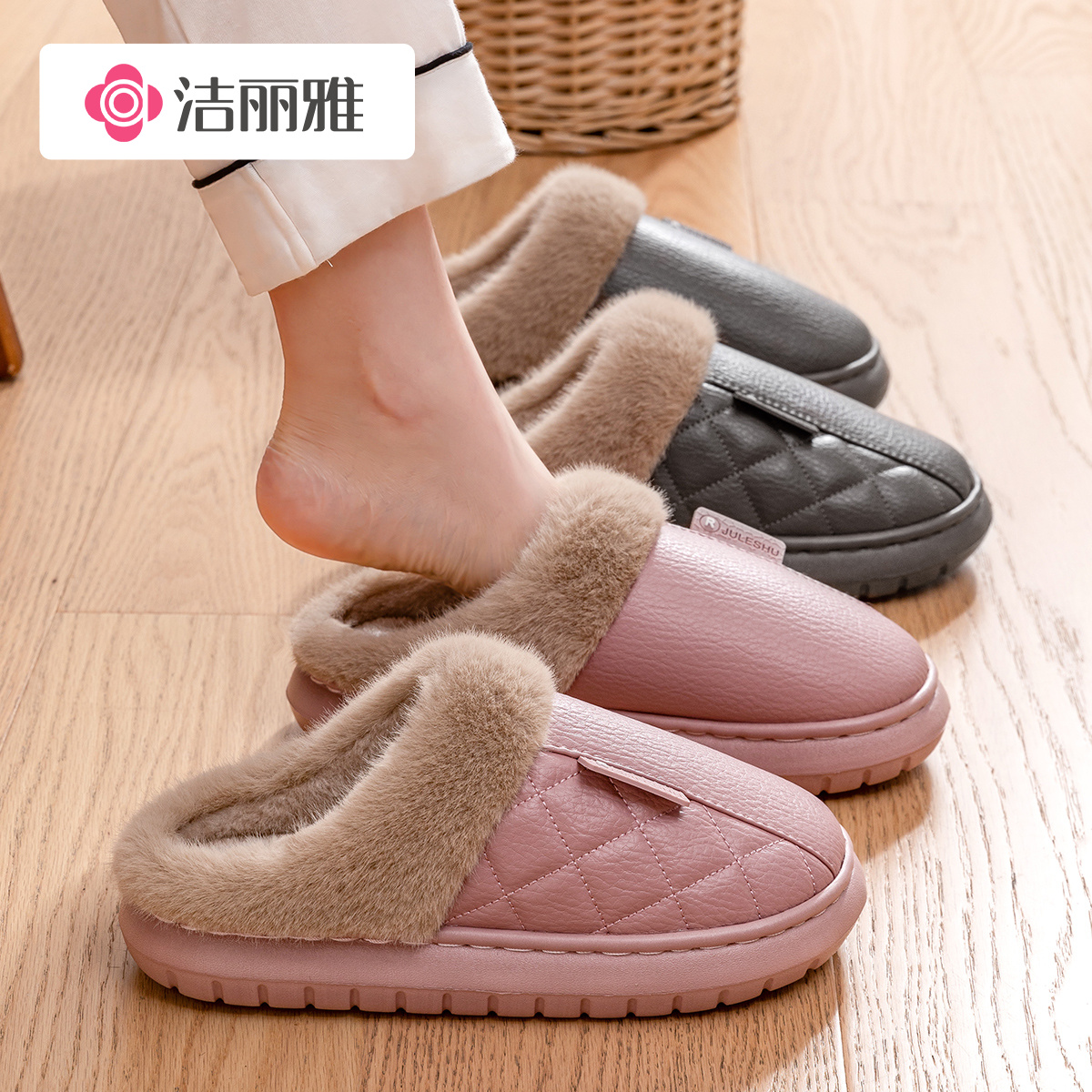 洁丽雅加厚底防滑防水秋冬棉拖鞋pu皮面情侣家居室内加绒保暖男女