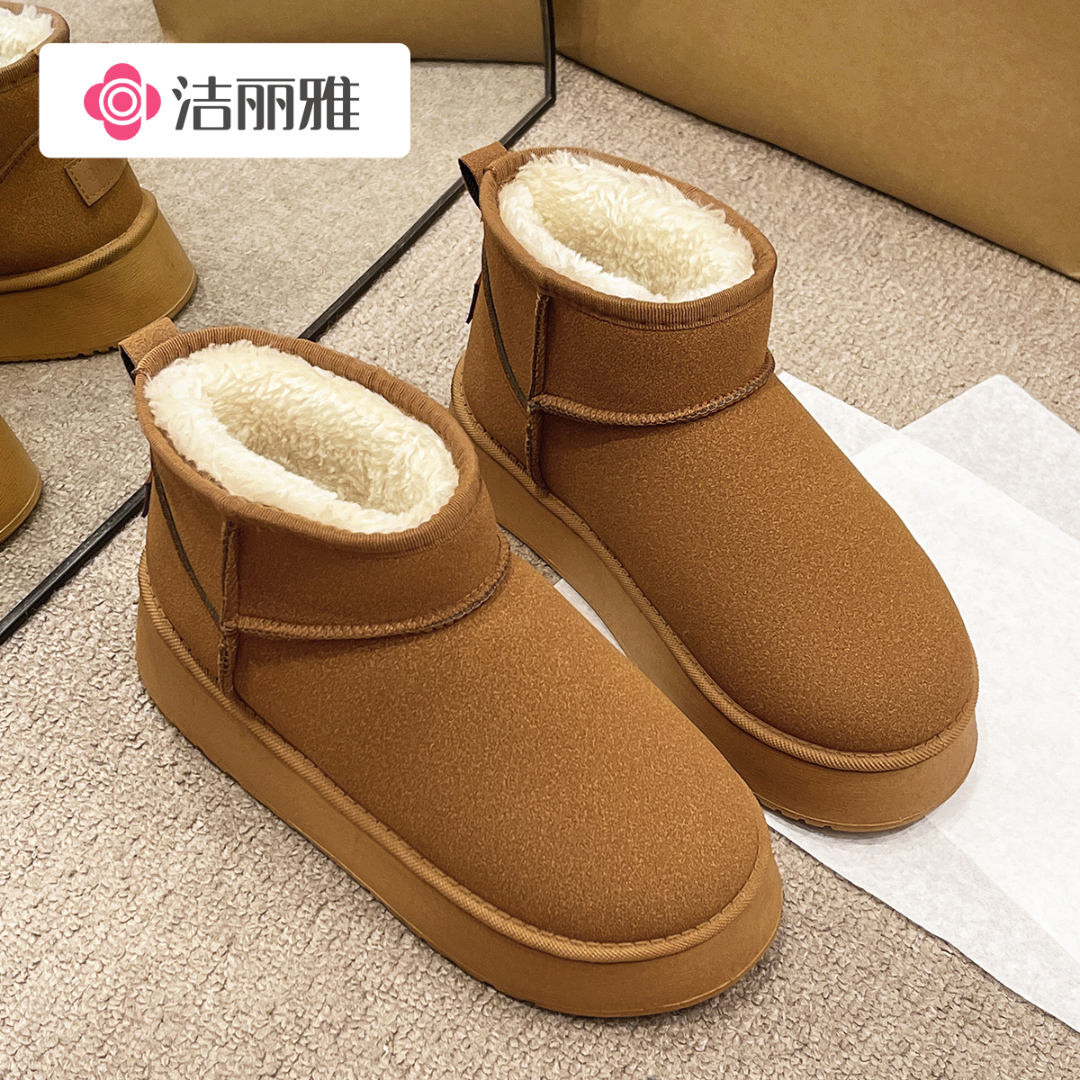 洁丽雅厚底加绒雪地靴女可外穿厚底2025年秋冬季新款防滑时尚耐磨