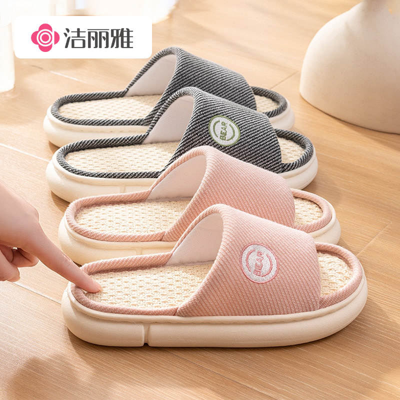 洁丽雅厚底亚麻拖鞋男女四季室内居家棉麻布外穿踩屎感防滑软底夏