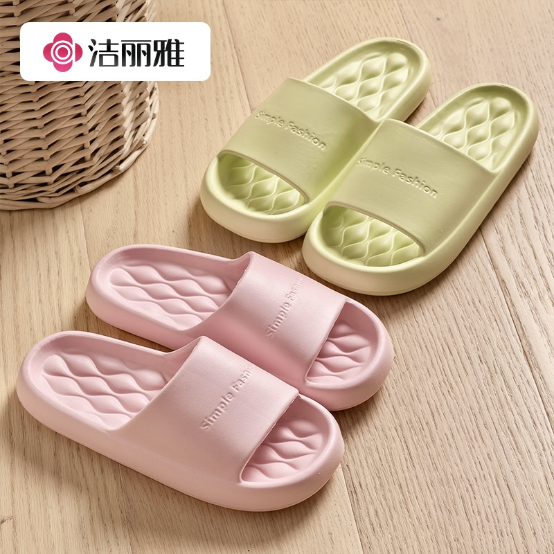 洁丽雅男女款高档防滑凉拖鞋2025新款夏季室内家居浴室洗澡家用