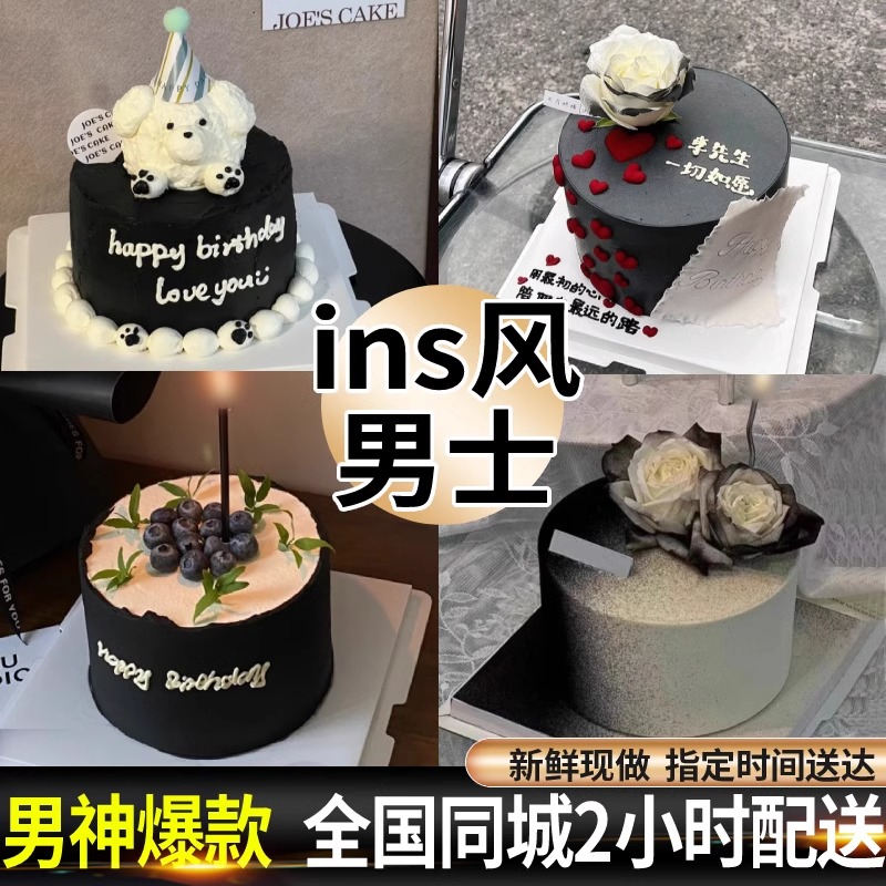 【可今日送达】ins男士定制8喜冰淇淋夹心生日蛋糕男友老公全国送