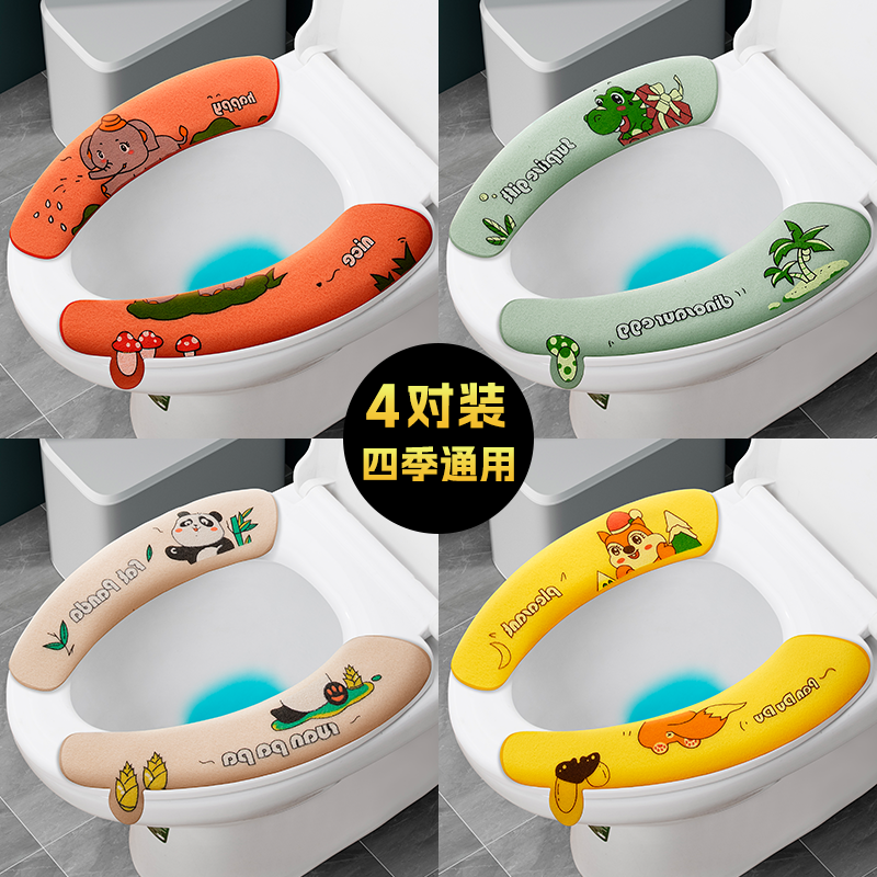 【静电吸附】马桶垫坐垫四季通用家用保暖坐便贴粘贴式坐便垫马桶贴
