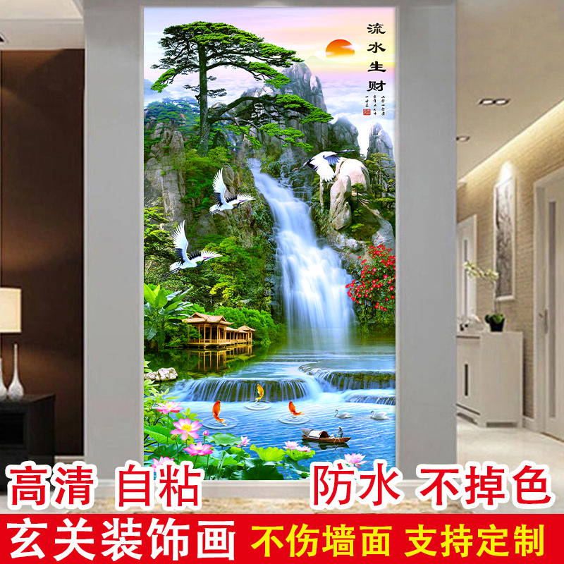 玄关正对门装饰画贴纸墙贴山水风景画自粘过道客厅3d立体贴画壁纸