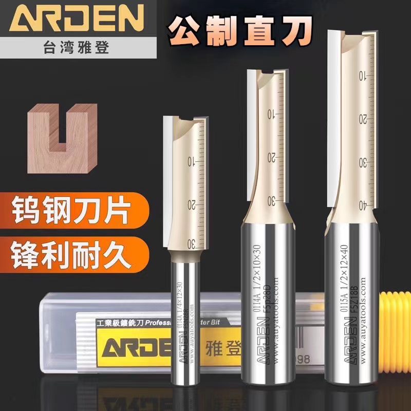 雅登木工2合1公制精选圆弧合金刀头雕刻机大锣机开料刀开槽锋利