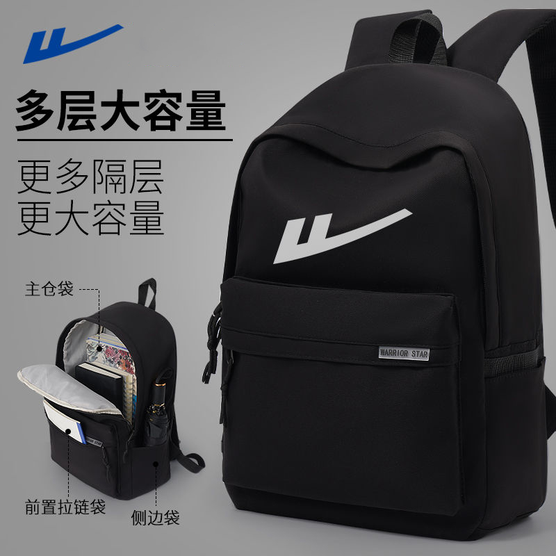 Warrior/回力双肩包大容量初高中大学生书包百搭旅行包轻便电脑包