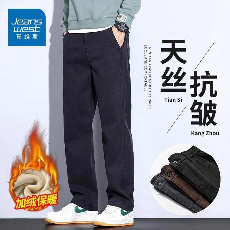 Jeanswest/真维斯天丝加绒休闲裤男士秋冬百搭宽松直筒阔腿长裤子