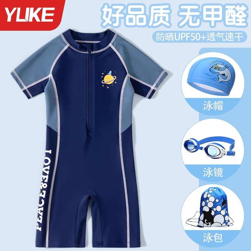 儿童泳衣男童连体防晒速干2025新款夏季中大童男孩泳裤游泳套装备