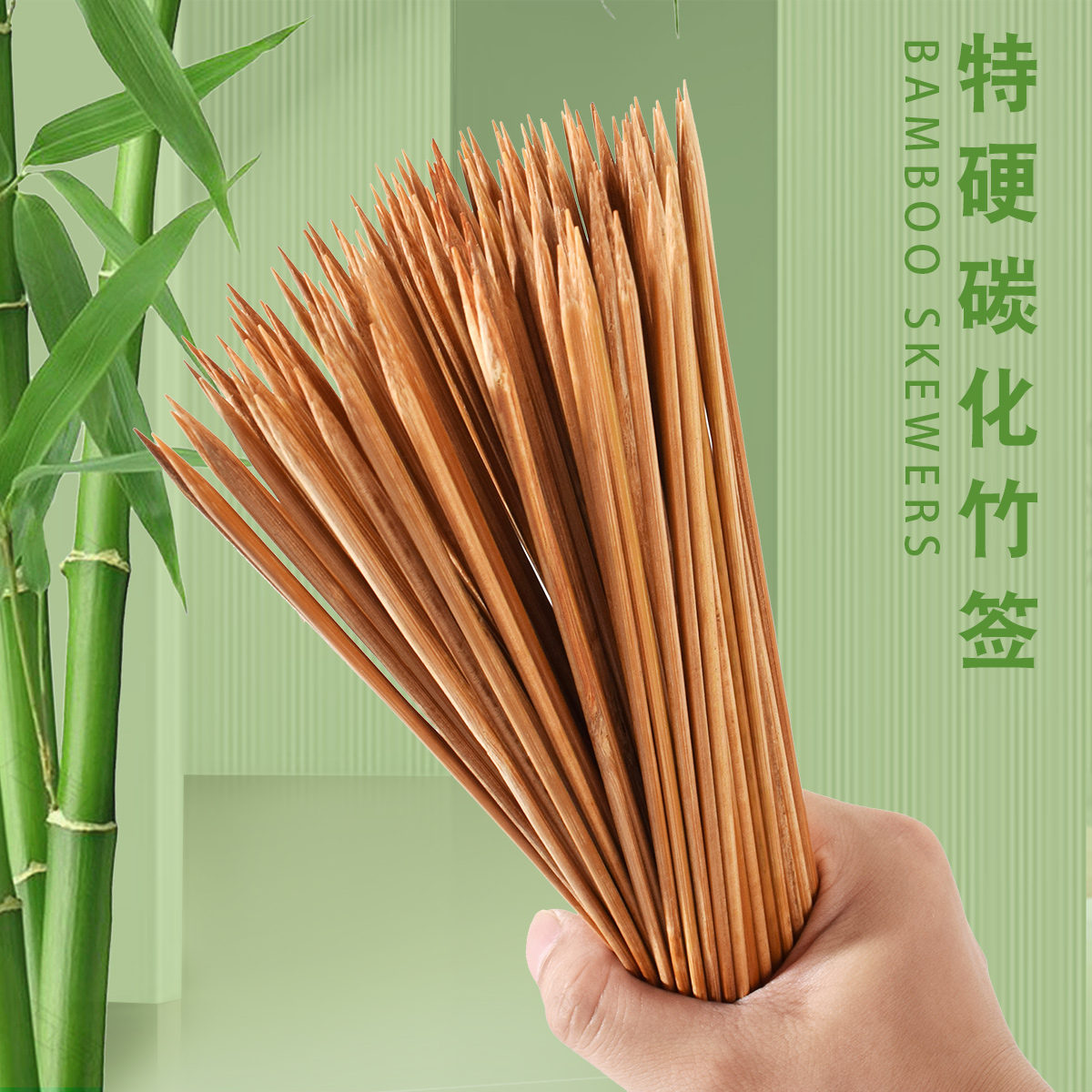 碳化竹签烧烤专用淀粉肠签子摆摊工具材料老竹签高硬度不易断环保