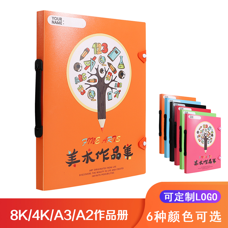 手提8K儿童美术作品收纳册A3奖状收集册4开画册海报A2文件收藏夹