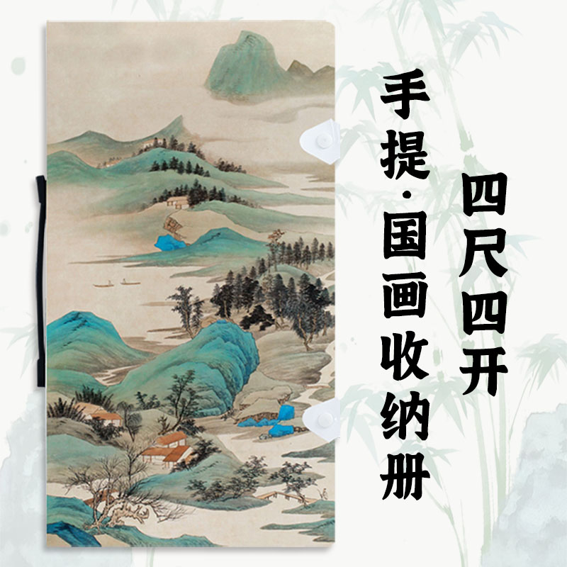 手提国画夹四尺四开插页文件夹画册书法收纳作品集资料册Logo定制
