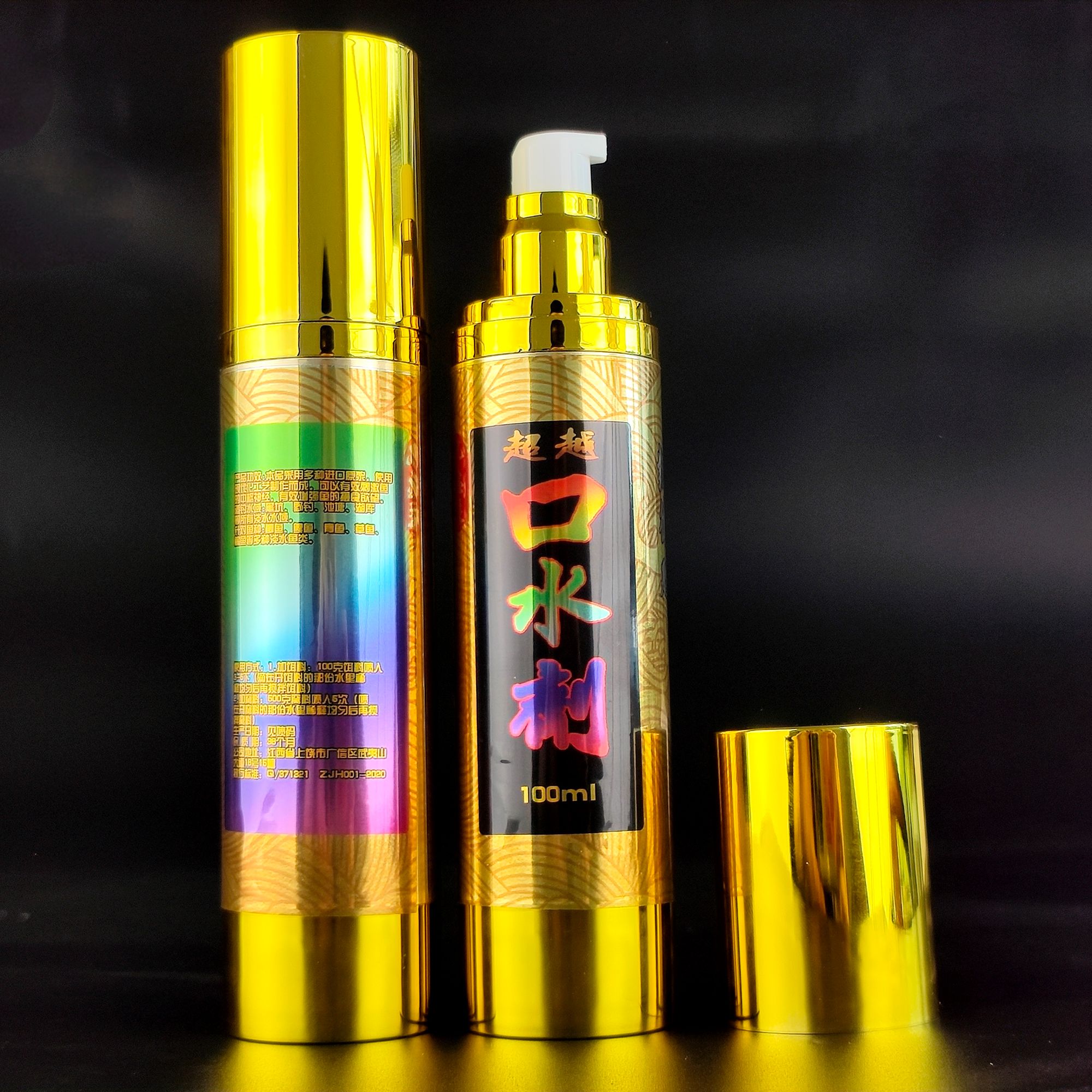 『凯德胜』 超越系列口水剂添加剂日本进口原基加了0.1克麝香钓鲤鲫